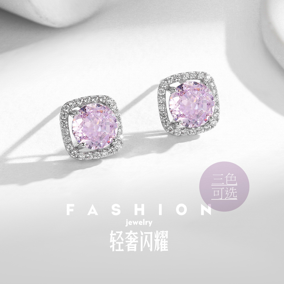 925银合成锆石耳饰 耳环925银耳钉百搭高级感耳饰三色可选