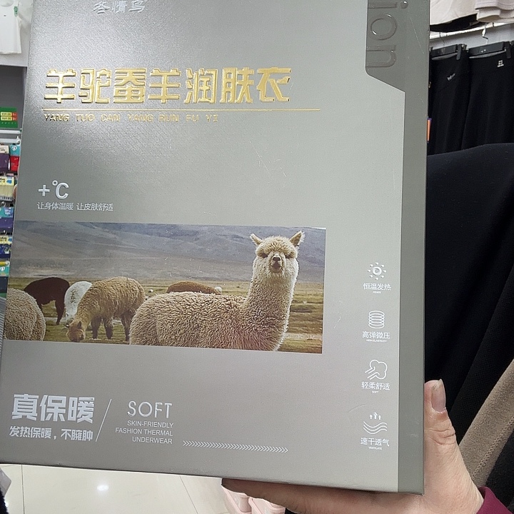 三醋酯纤维男士保暖套装