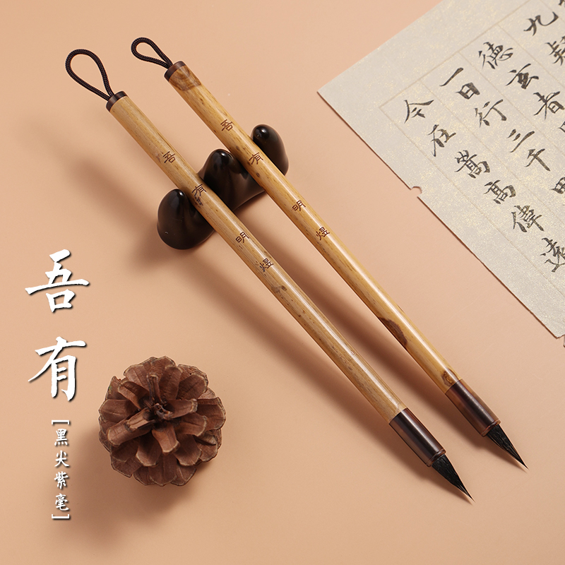 曦孟堂【明煜定制】吾有 黑尖紫毫-适合瘦金体各类小楷  小楷毛笔