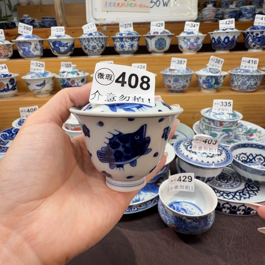 微瑕景德镇陶瓷杯子