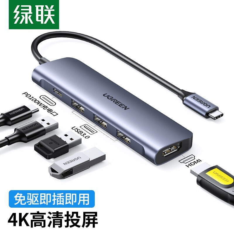 绿联Type-C扩展坞USB-C转HDMI转换器雷电拓展坞投屏器网线转接头HUB读卡器通用MacBook笔记本电脑ipad 5合1