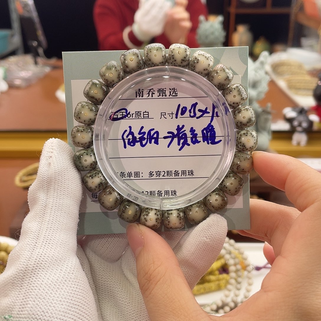 恁***豆手串星月菩提南乔甄选