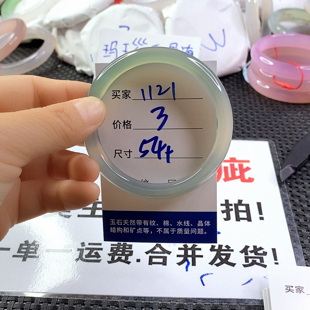 手镯玛瑙/玉髓未镶嵌1121