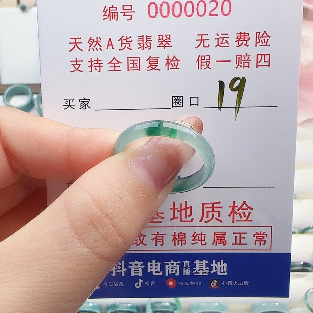 L***n翡翠未镶嵌戒指戒指