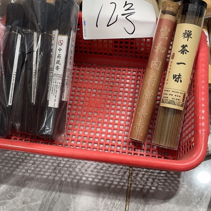 线香12号4236826856785