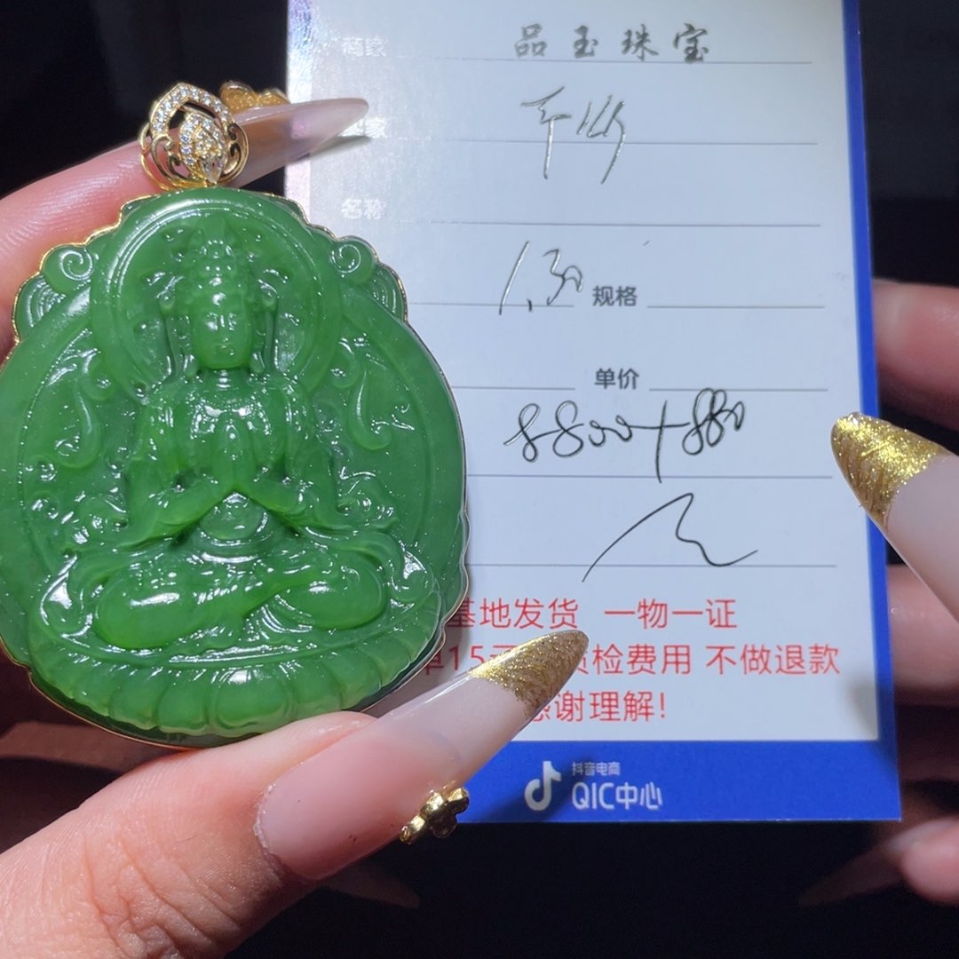 和田玉挂件18K金镶嵌平**空