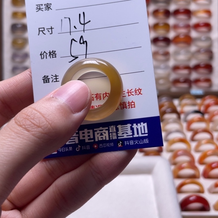 玛瑙/玉髓戒指未镶嵌长*_