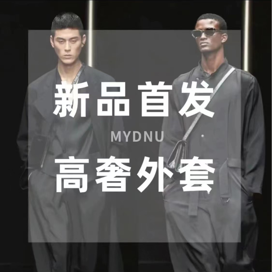 N【25801】高奢男士羽绒服冬季2025新款潮时尚厚款90白鸭绒保暖外套