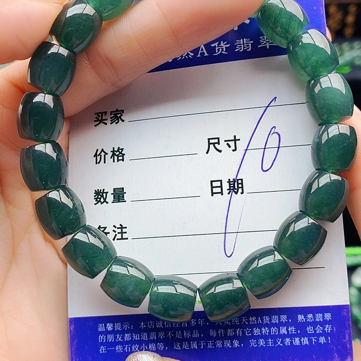 翡翠未镶嵌手串翡翠