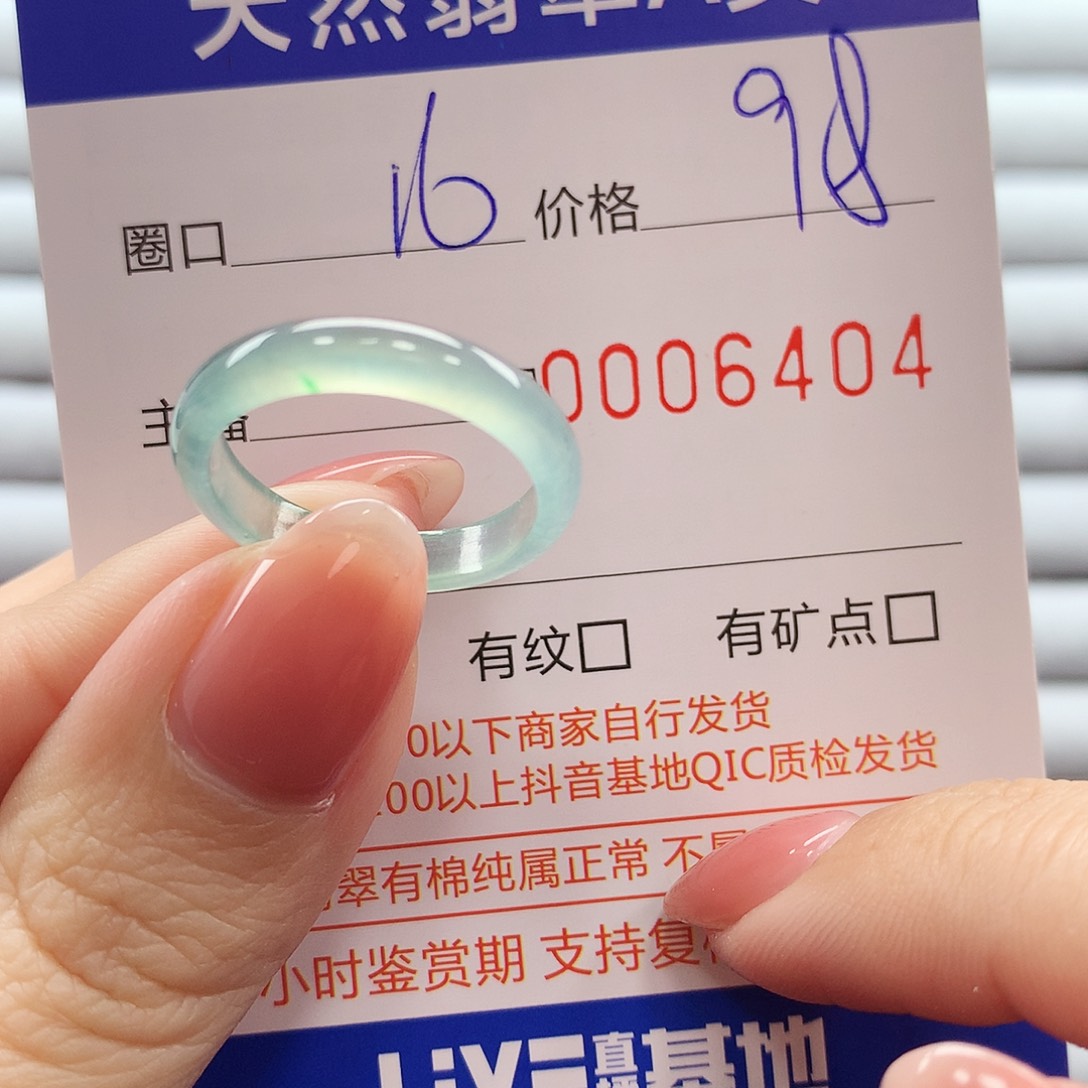 翡翠戒指未镶嵌翡翠