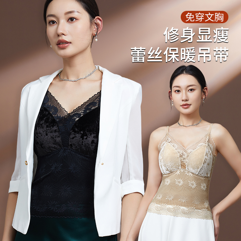蕾丝吊带背心女保暖内衣带胸垫一体2025新款秋冬内搭可外穿打底衫