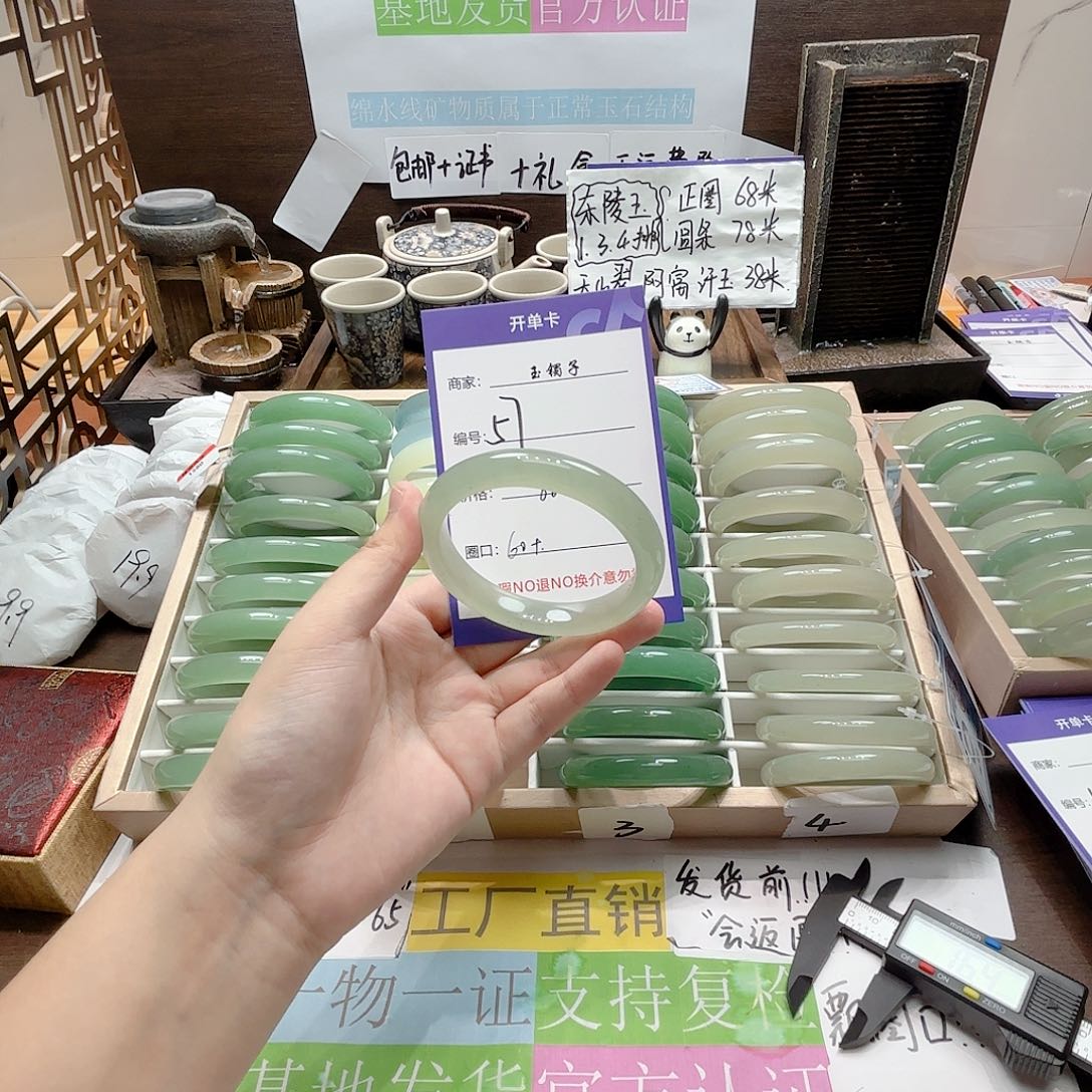 石英质玉手镯未镶嵌57