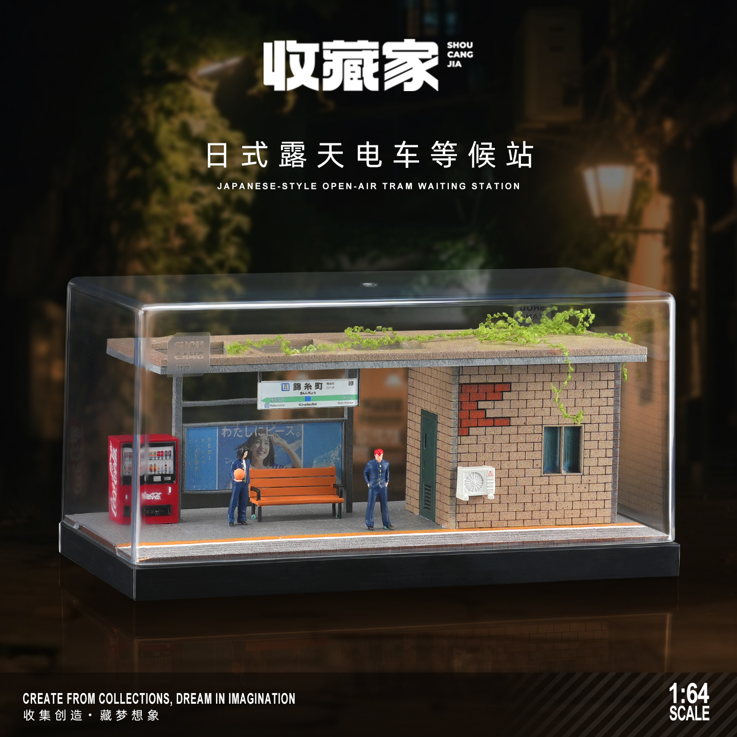 收藏家1:64日式露天电车等候站微缩场景模型迷你diy小屋建筑