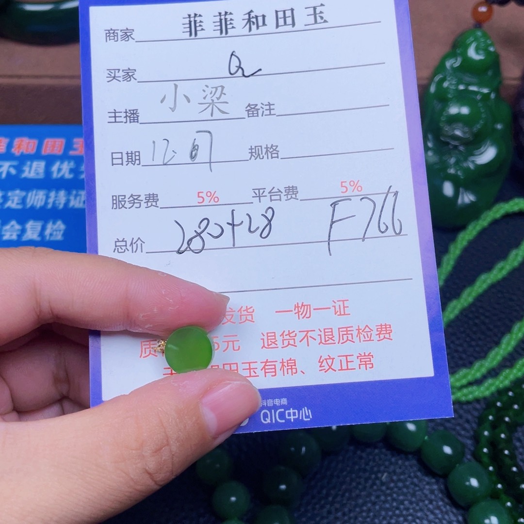 颈饰18K金镶嵌和田玉?****。