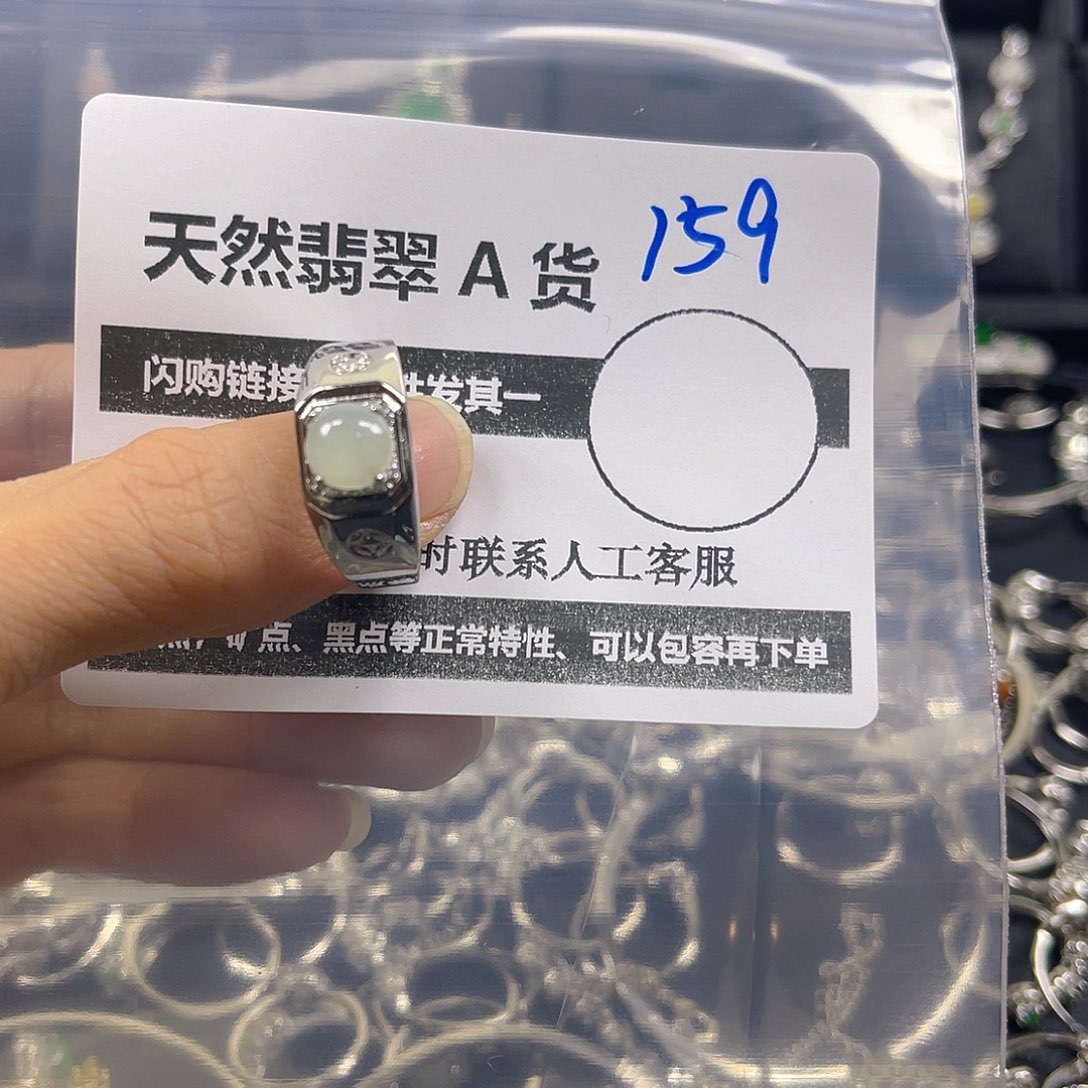 未镶嵌戒指翡翠158