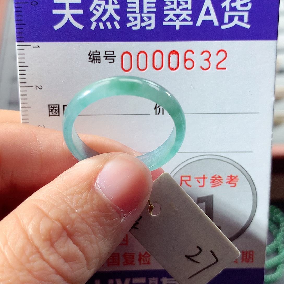 翡翠未镶嵌戒指27号