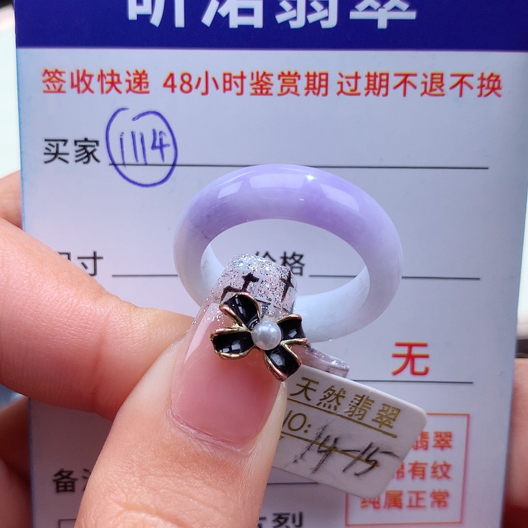 翡翠戒指未镶嵌14 15号