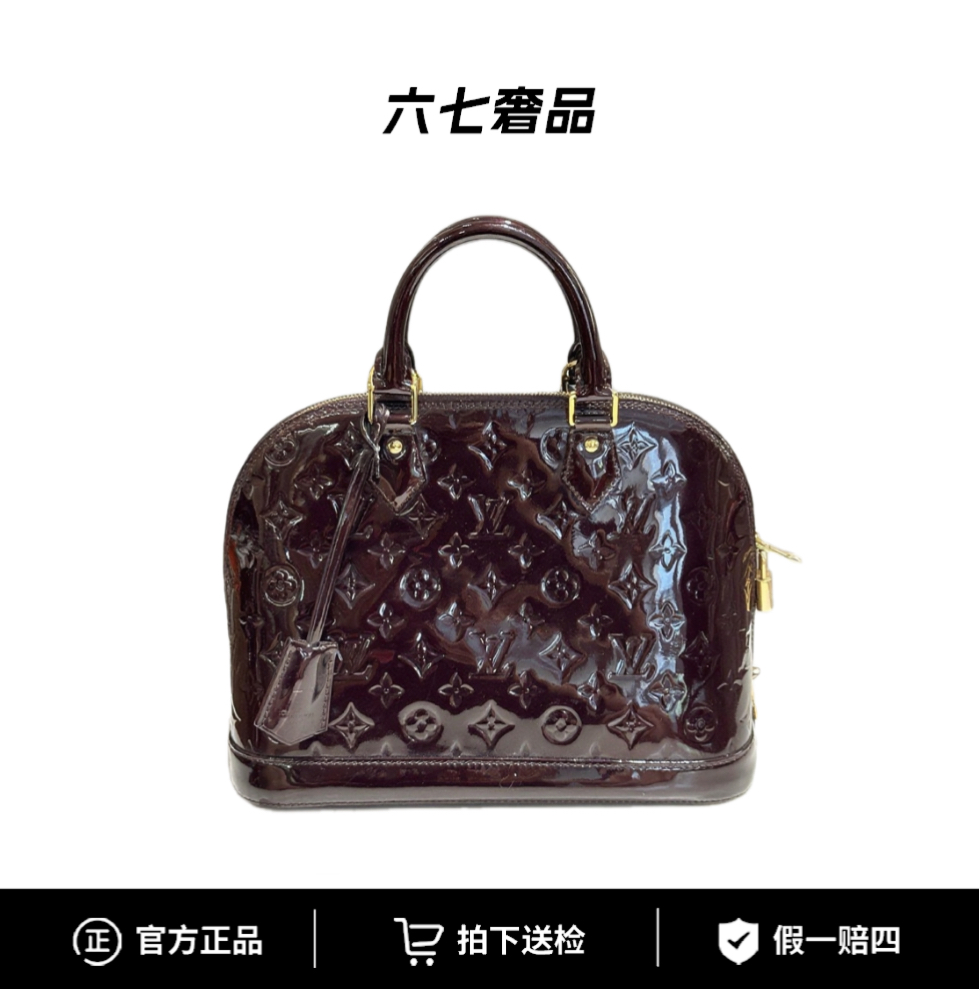 95新 LouisVuitton/路易威登 漆皮alma 大号手提贝壳包 车厘子色