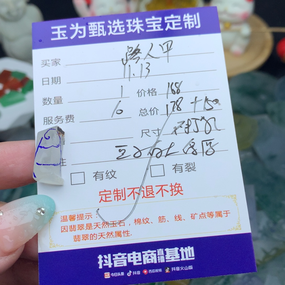 路***Z定制翡翠未镶嵌翡翠定制