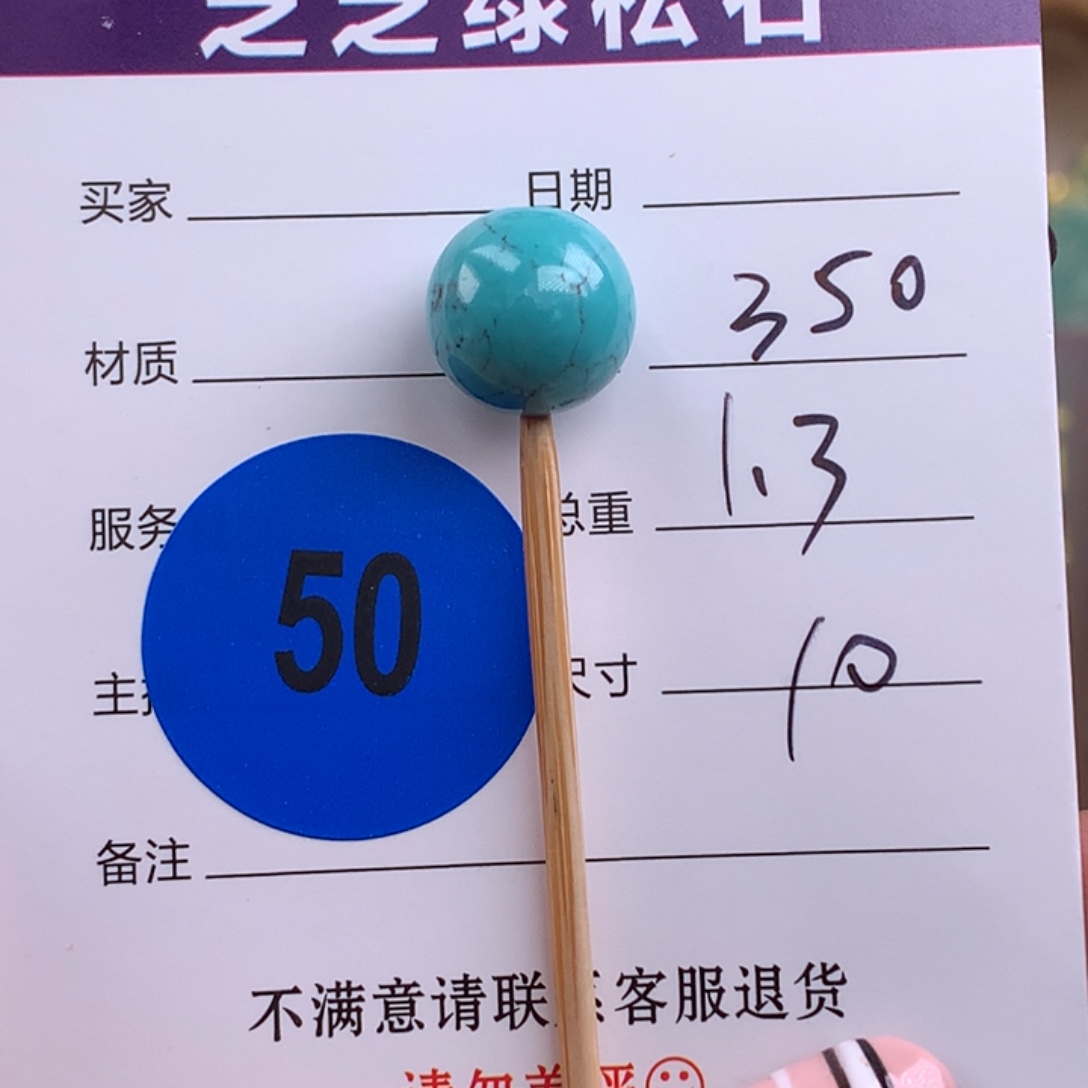 绿松石未镶嵌绿松石