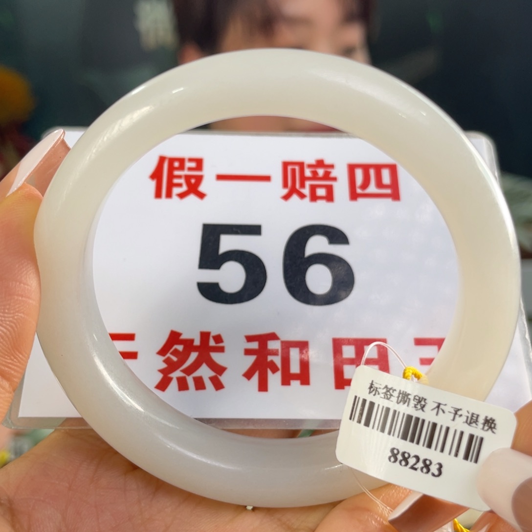 和田玉手镯未镶嵌微瑕