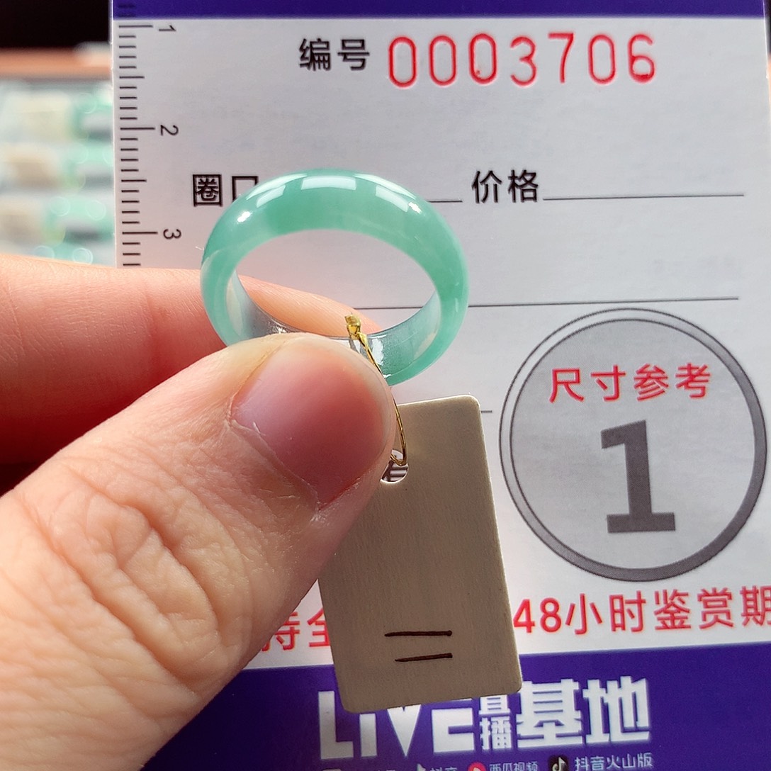 翡翠戒指未镶嵌11号