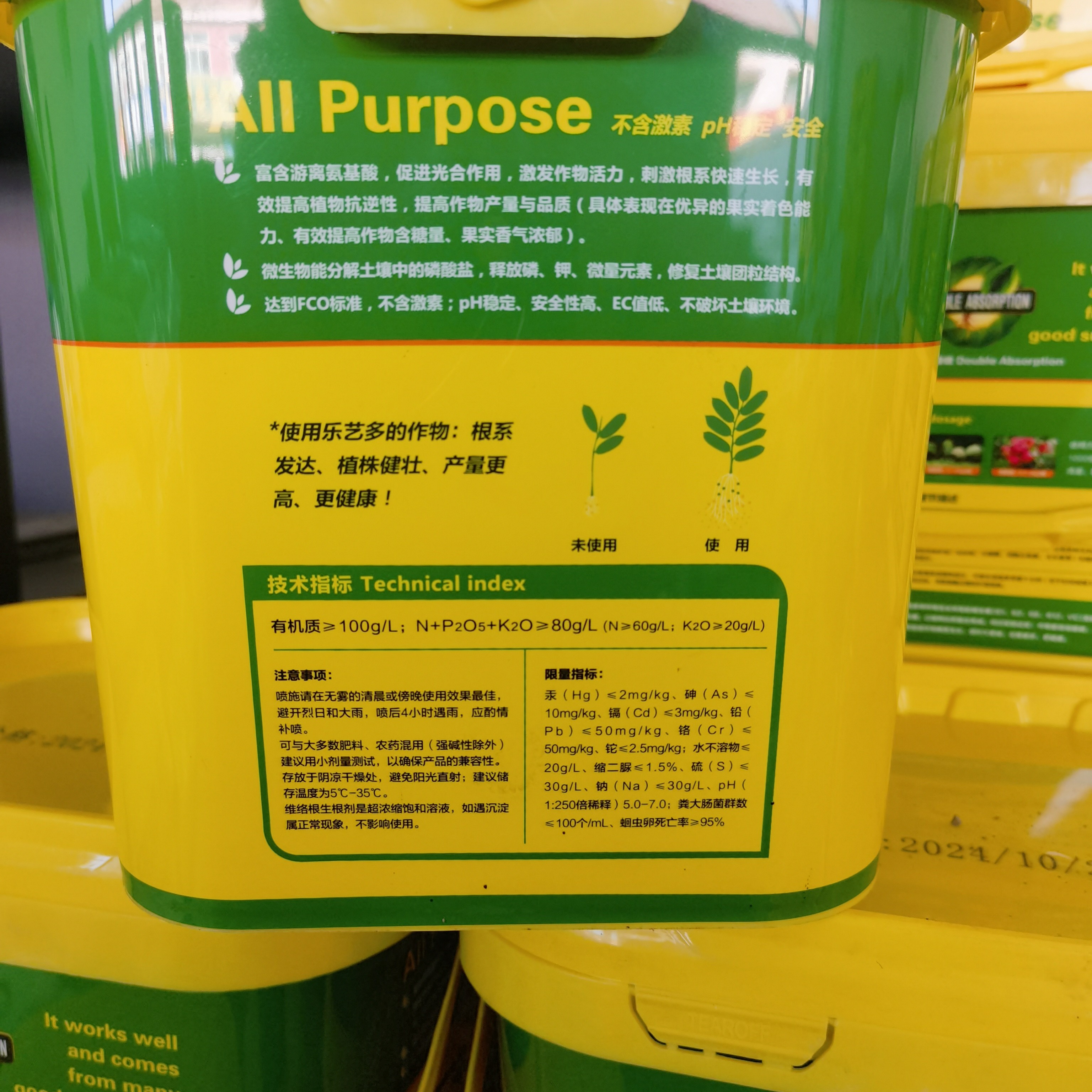维络根生根剂，生根壮秧，根系强大，秧子粗壮
