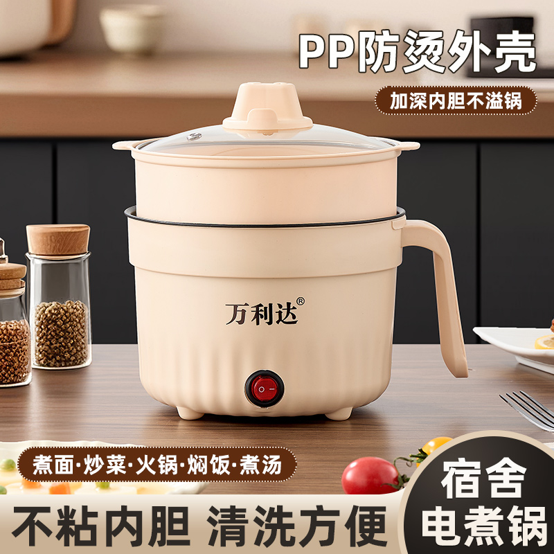 【速发现货】上蒸下煮多功能煮锅加电炒锅迷你多功能一体锅2025新款