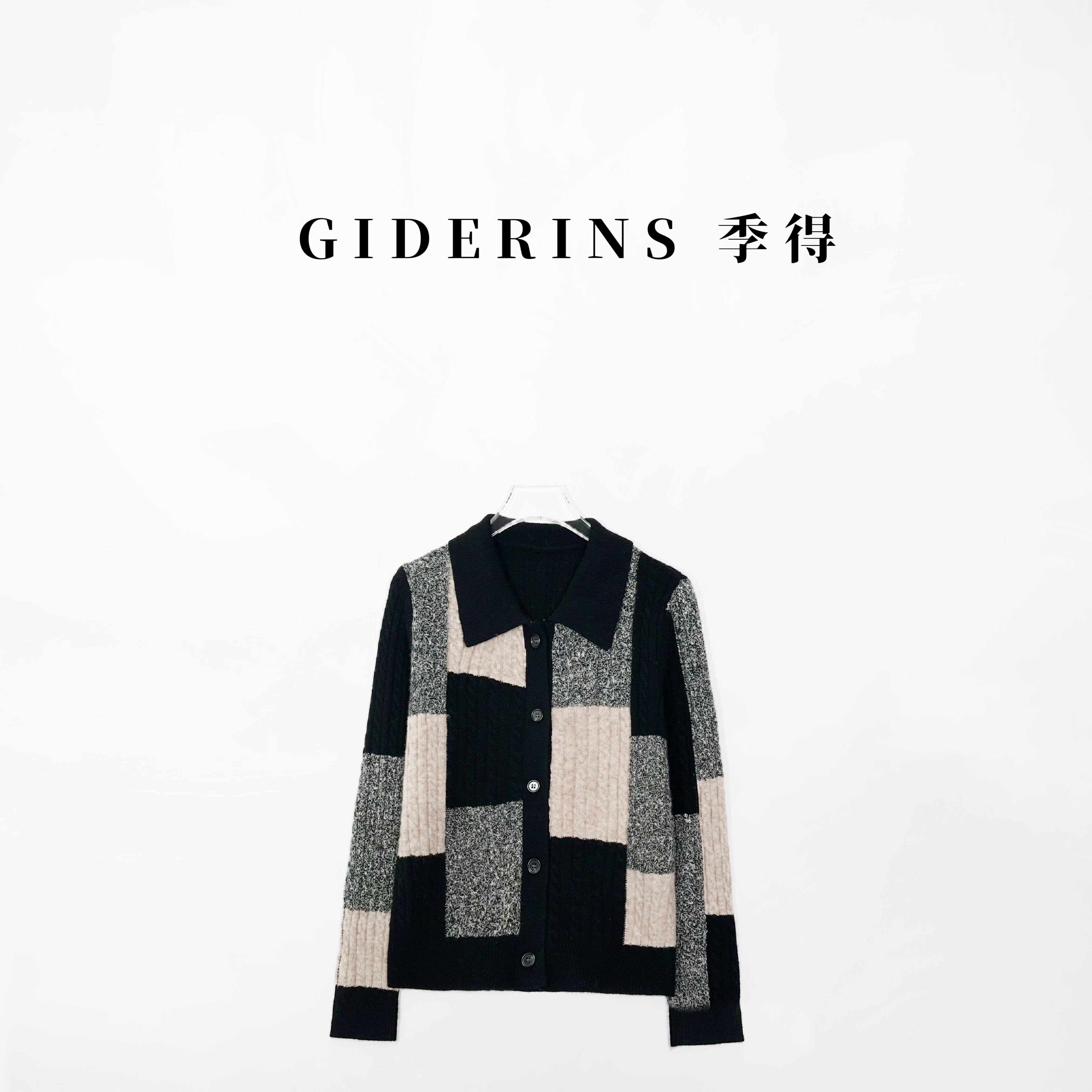 GIDERINS 林果｜撞色格子麻花软糯翻领针织100羊毛开衫【城市旅人】