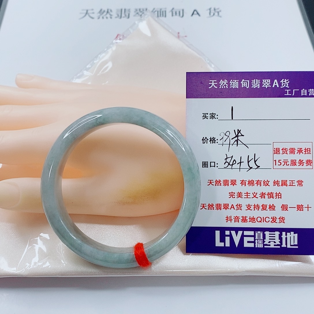 翡翠未镶嵌手链天然1