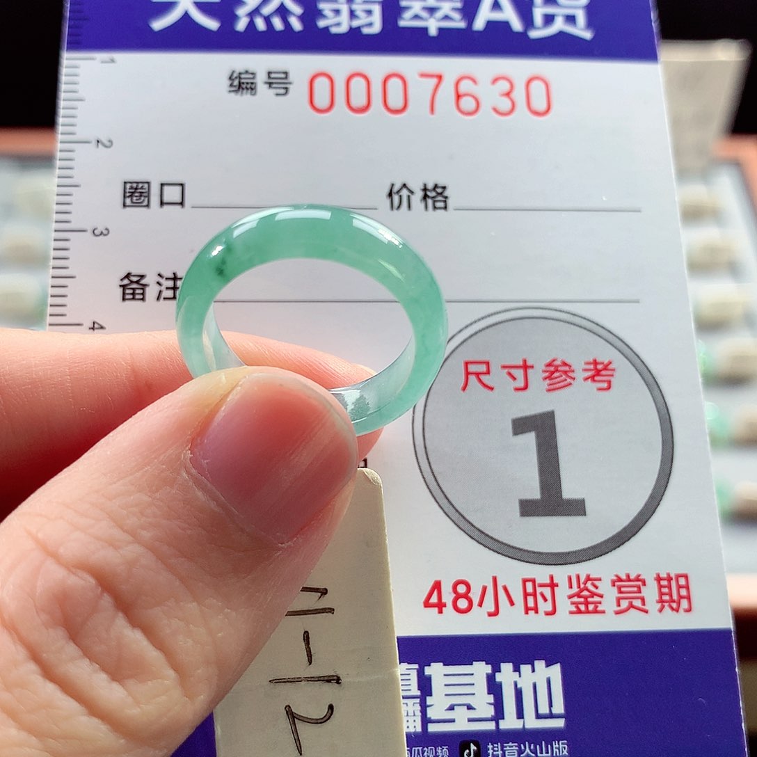翡翠戒指未镶嵌11号