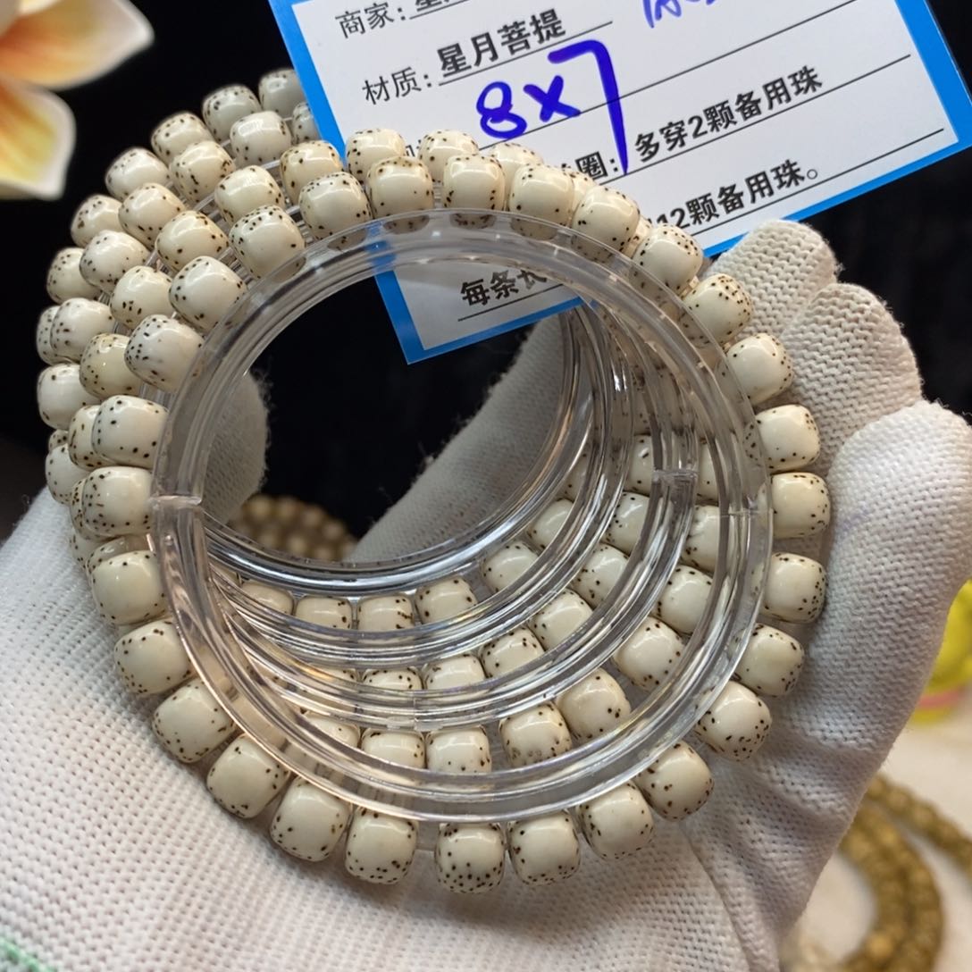 【闪购商品】吊坠星月菩提A3——————