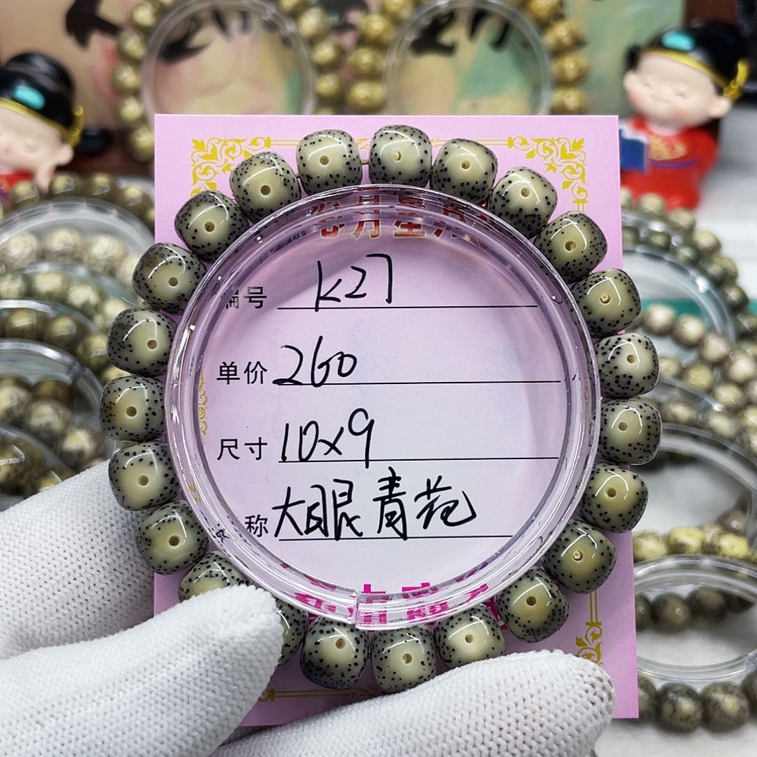 海南心月星月菩提k27