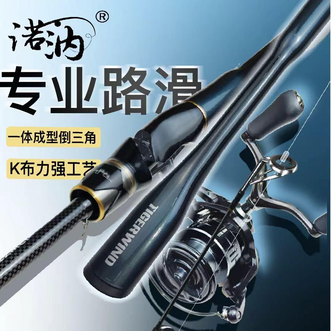 诺汭 路滑杆碳素滑漂鱼竿套装钓套装路亚滑漂竿钓鱼竿大导环远投