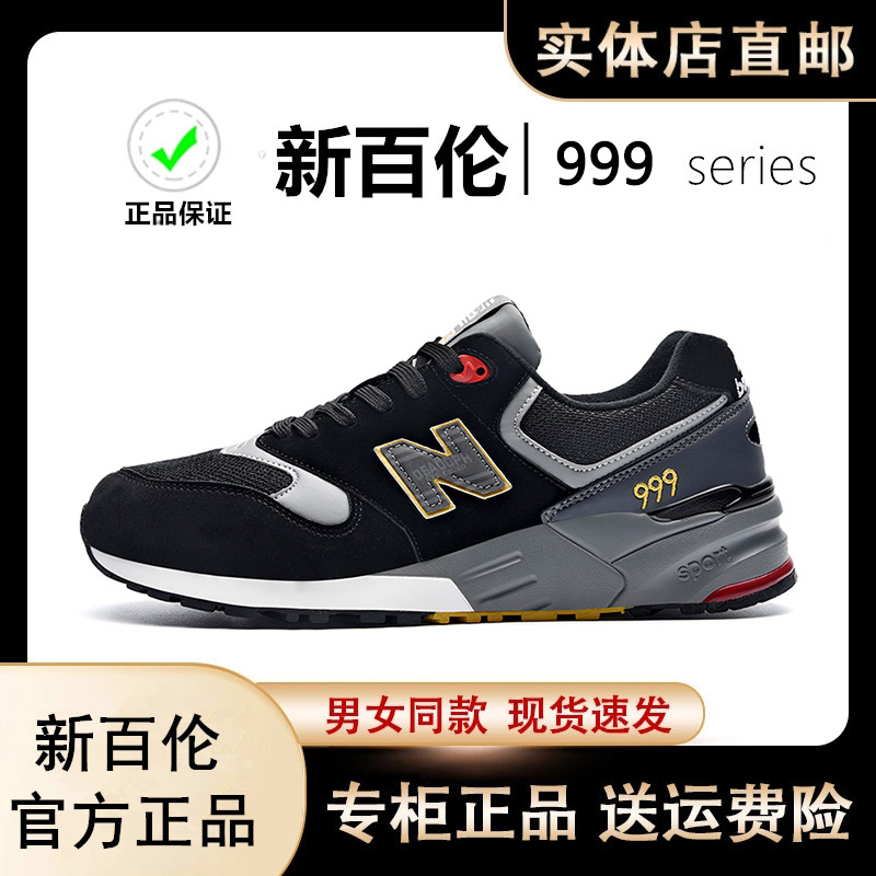 NEW BOLUNE/新百伦999秋季限定男鞋休闲时尚百搭休闲鞋子
