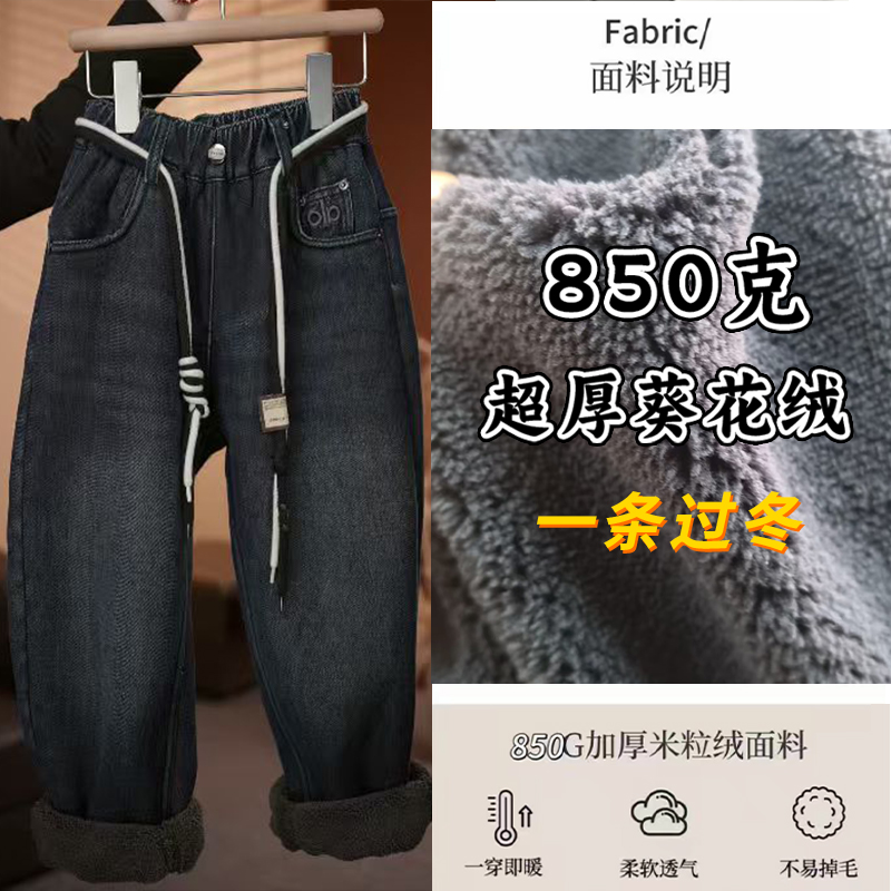 【加绒】2025男童女童冬季中大童加绒加厚款潮流个性字母百搭牛仔裤