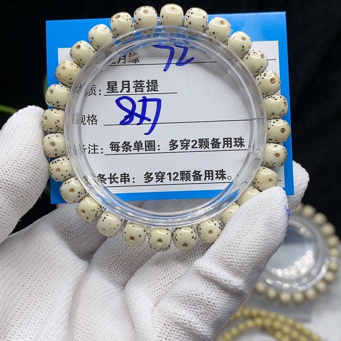 【闪购商品】吊坠星月菩提72；h k k ko o