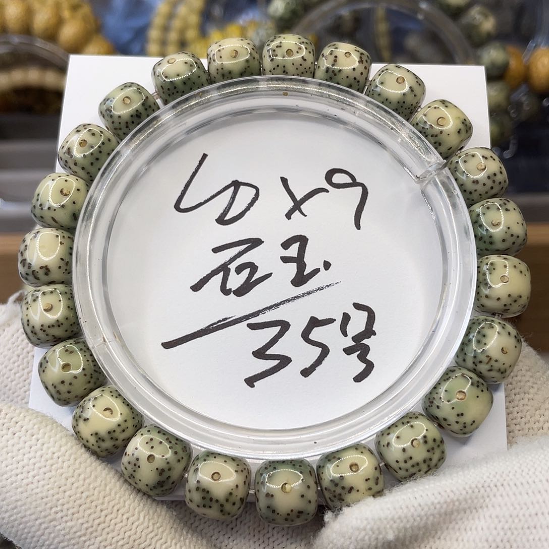 星月菩提手串10×9石玉