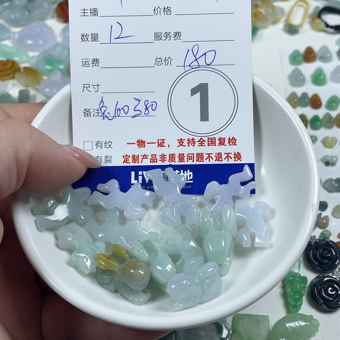平***店翡翠未镶嵌颈饰88888