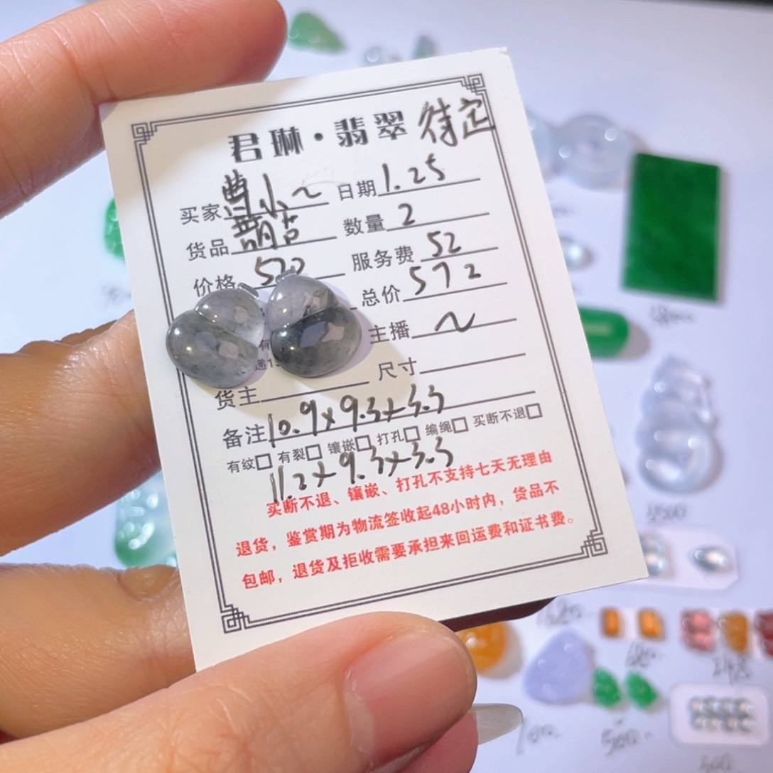 翡翠吊坠(不含链)未镶嵌曹***?