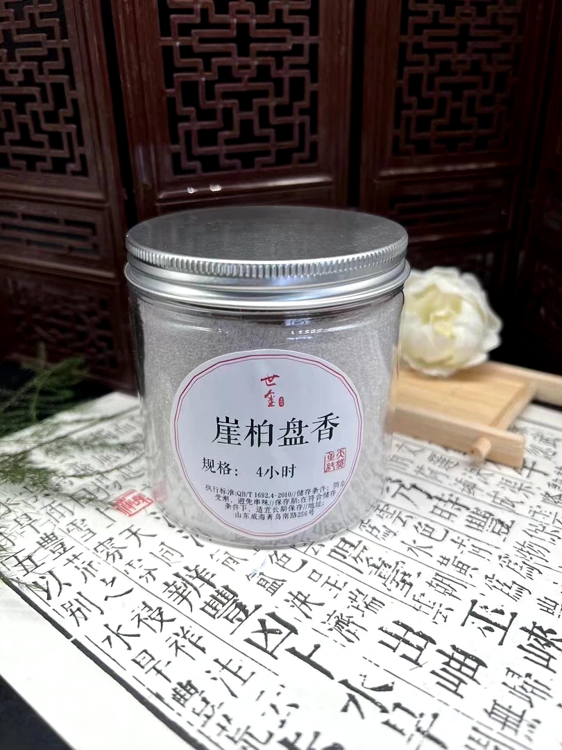 崖柏盘香 香熏香料 家居香薰 日常家用盘香 24片48盘