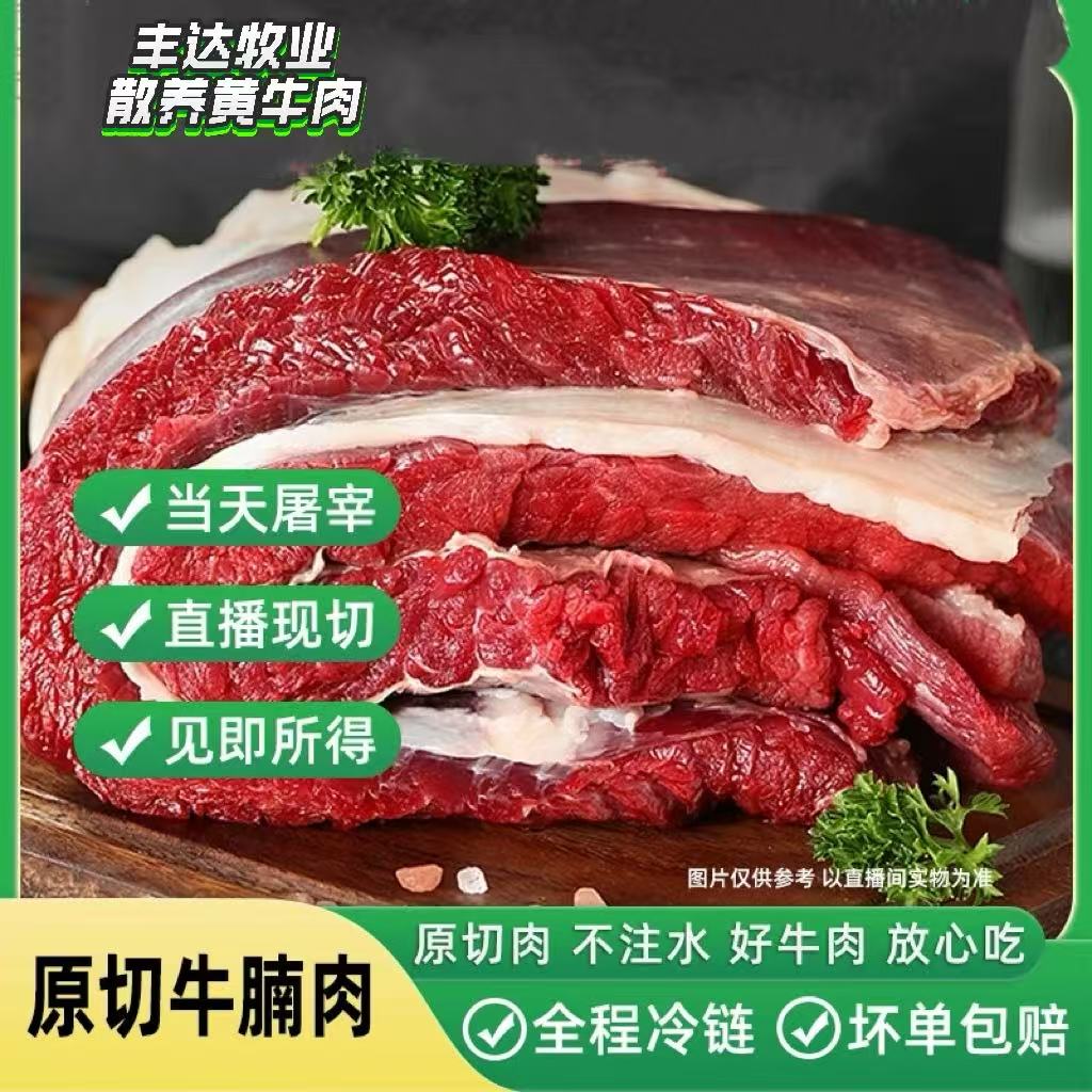 【原切牛腩肉】新鲜散养大公黄牛  不调理肥廋间 当天现宰现卖
