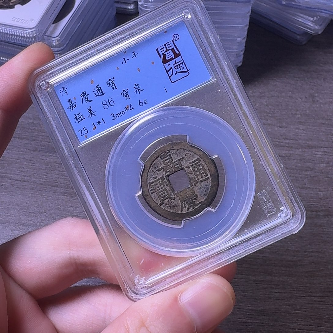 铜闻博文化嘉庆通宝