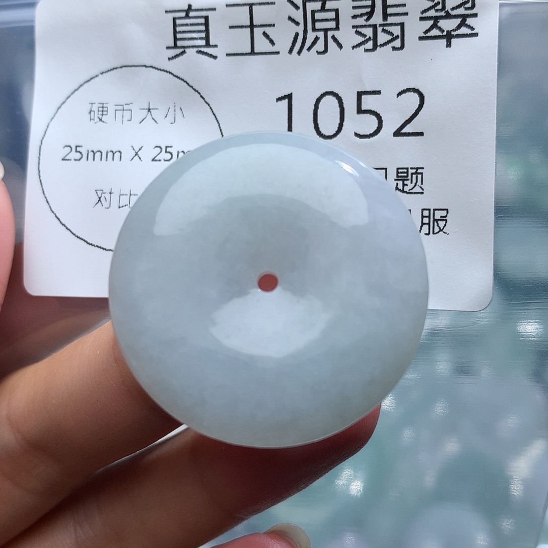 颈饰未镶嵌翡翠1052