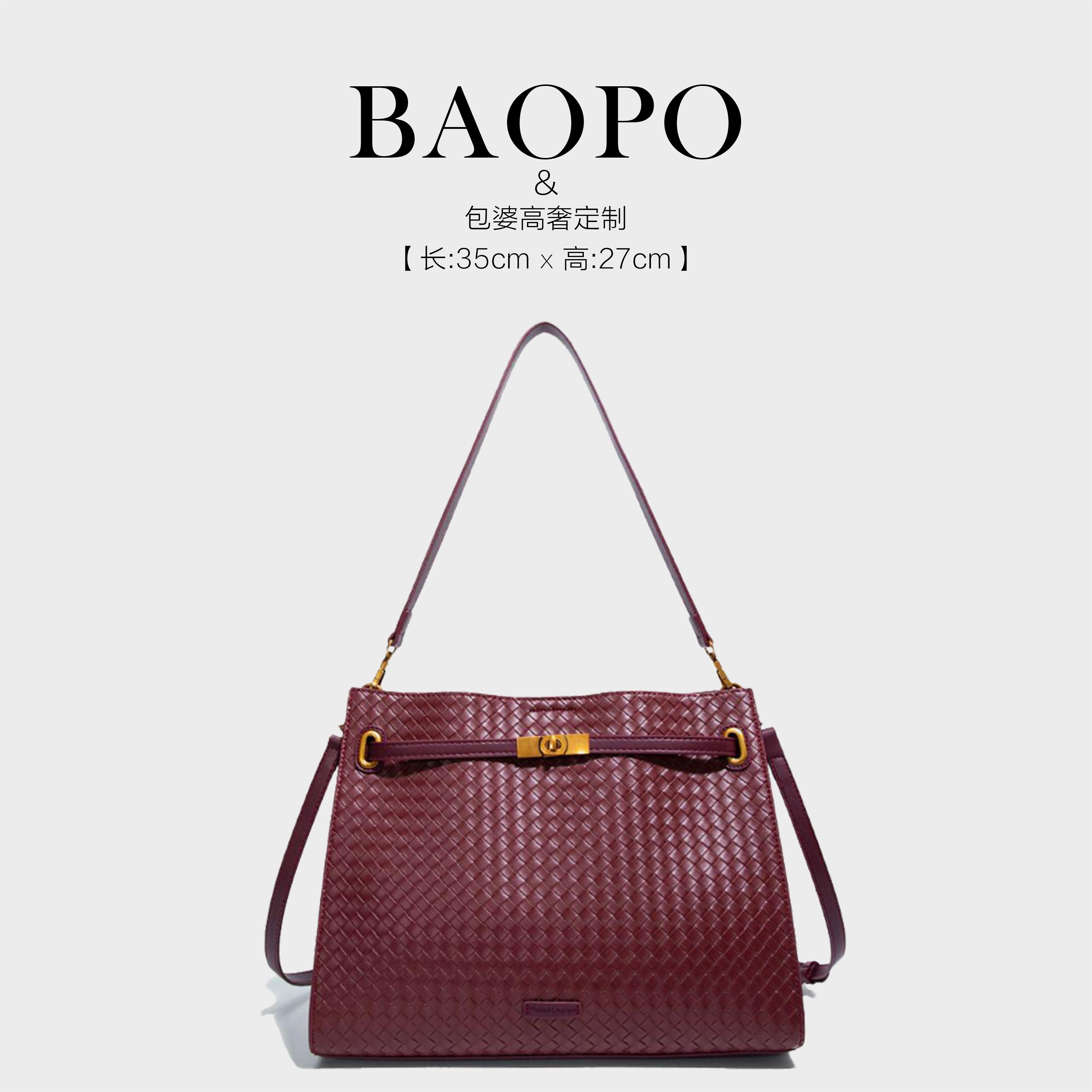 【BAOPO】2025秋冬新款洋气百搭编织托特包大容量斜挎包