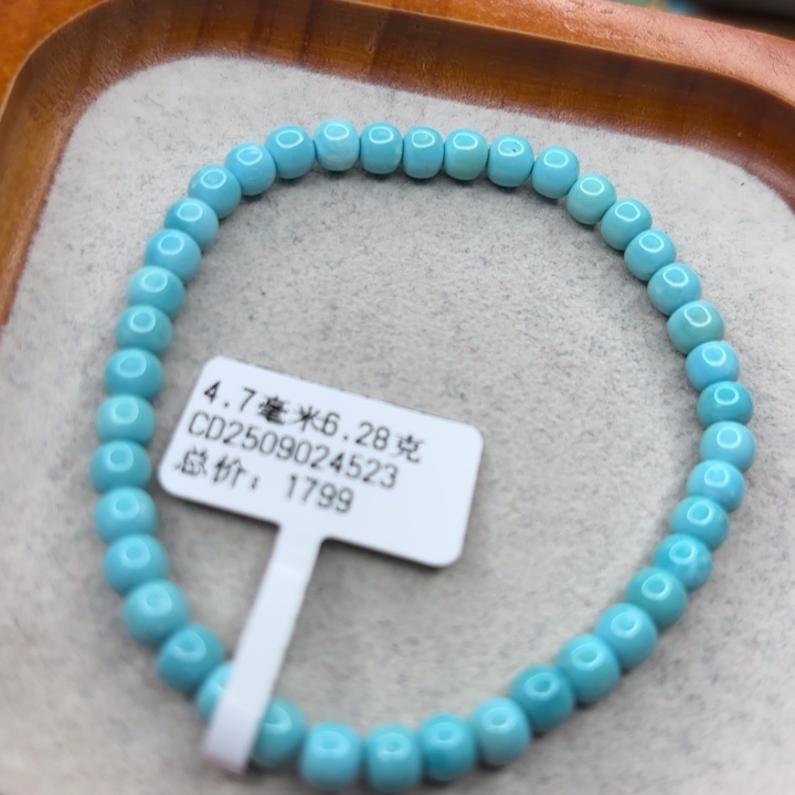 绿松石未镶嵌手链