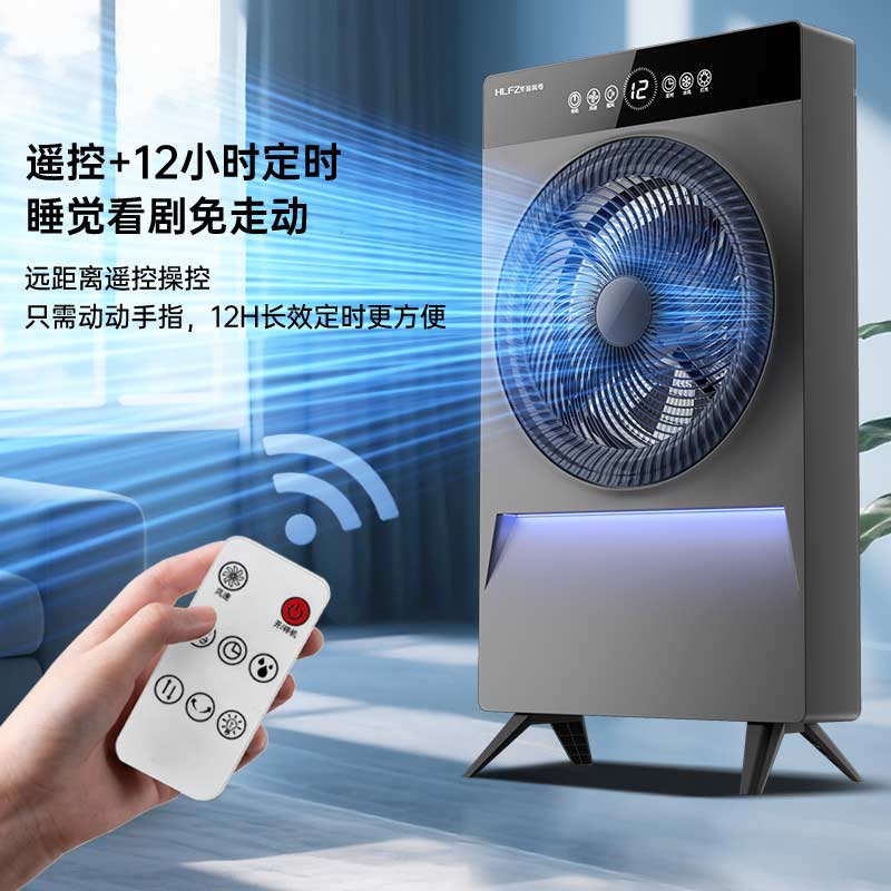 智能语音移动降温冷器瞬间凉爽舒适体验一个夏天