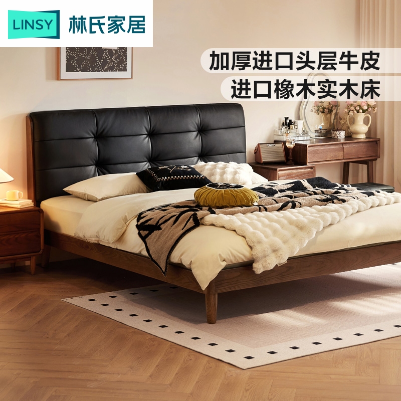 林氏家居橡木实木床主卧真皮家具排骨架床架可可系列LH586