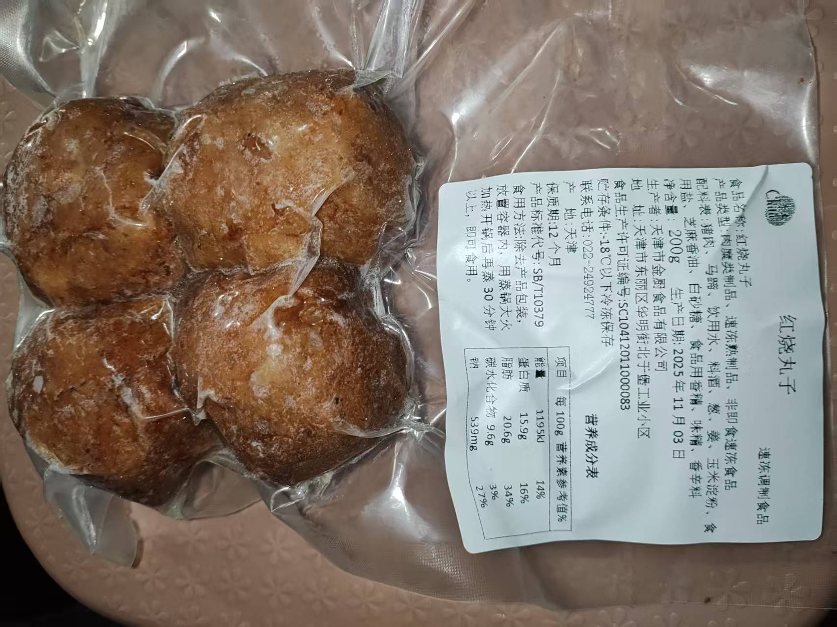红烧小丸子