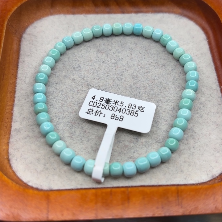 绿松石未镶嵌手链